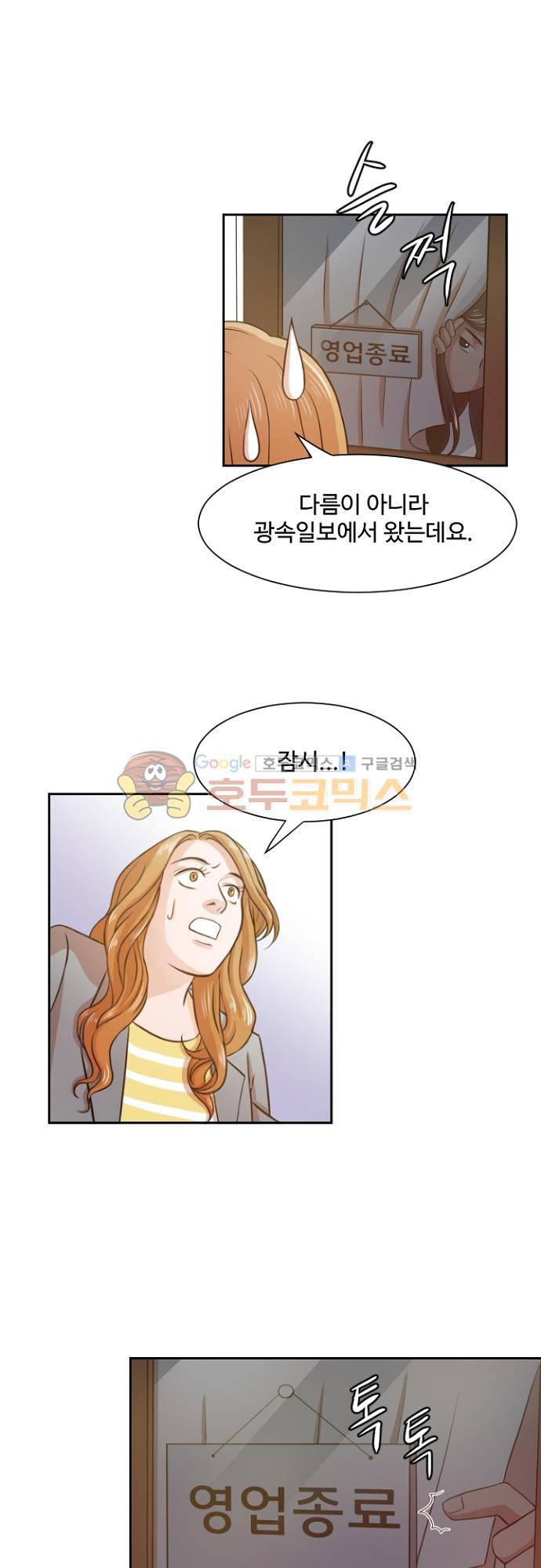 탐식보도 82화 3