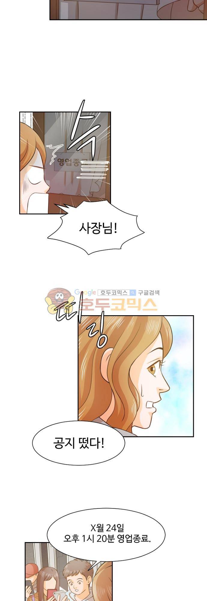 탐식보도 82화 4