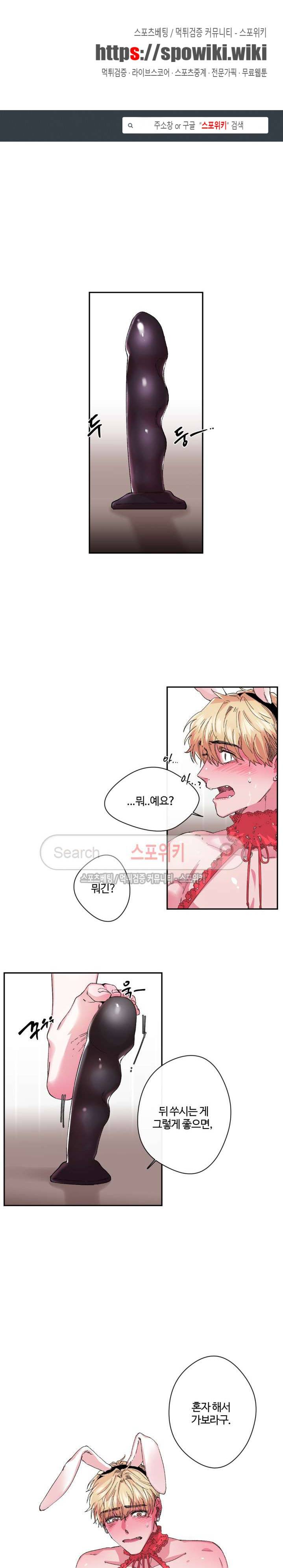 S플라워 26화 1