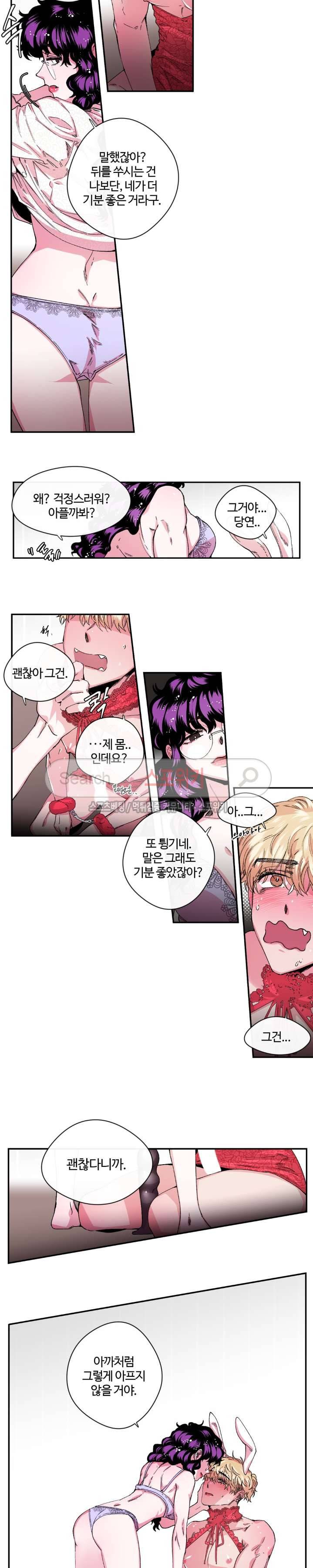 S플라워 26화 3