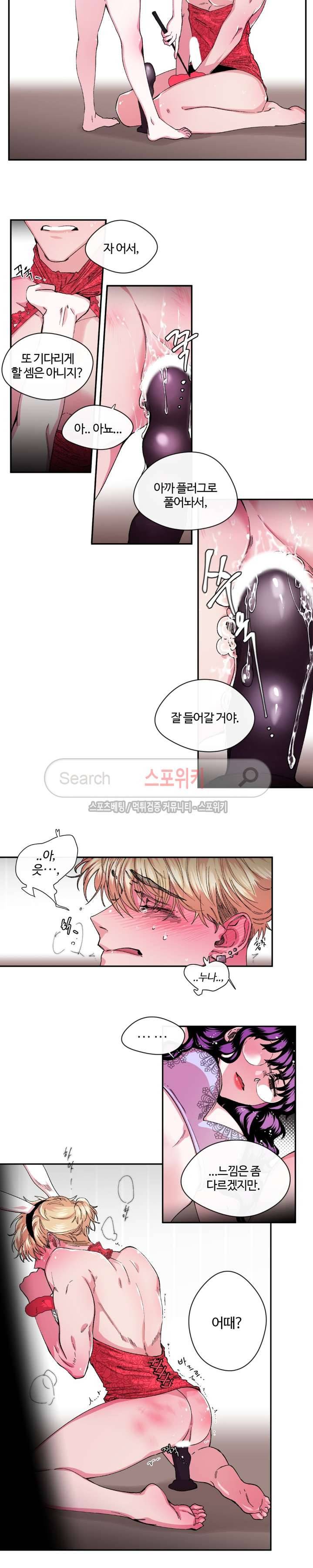 S플라워 26화 4