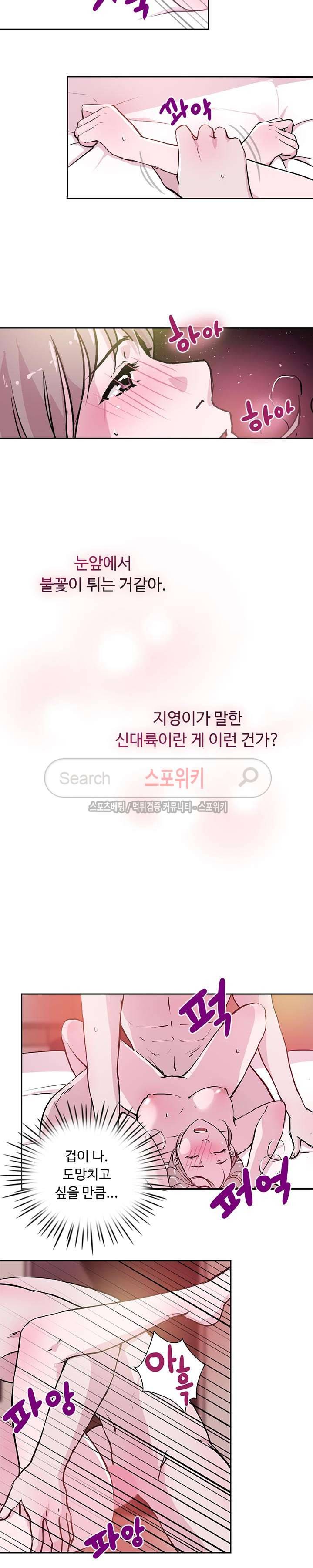 크고 아름다워♥ 16화 2