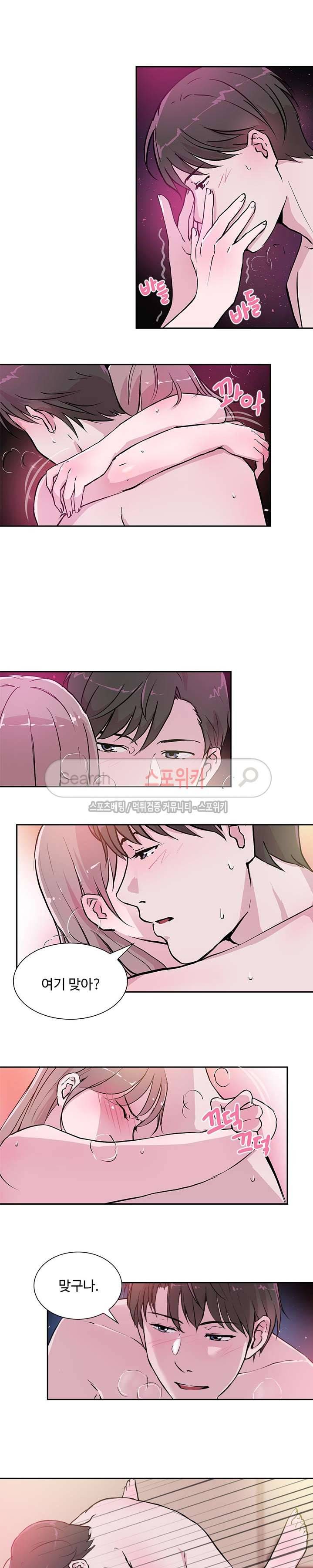 크고 아름다워♥ 16화 3