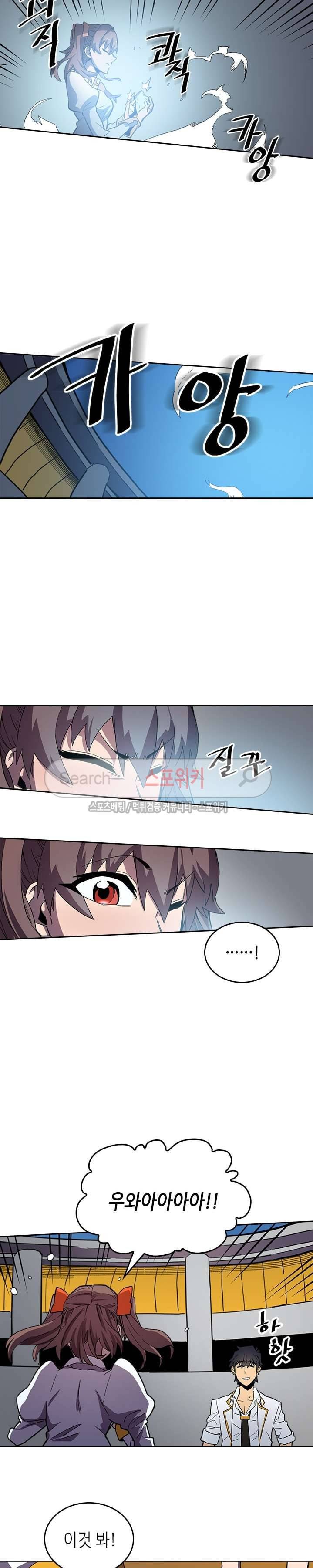 귀환자의 마법은 특별해야 합니다 50화 3