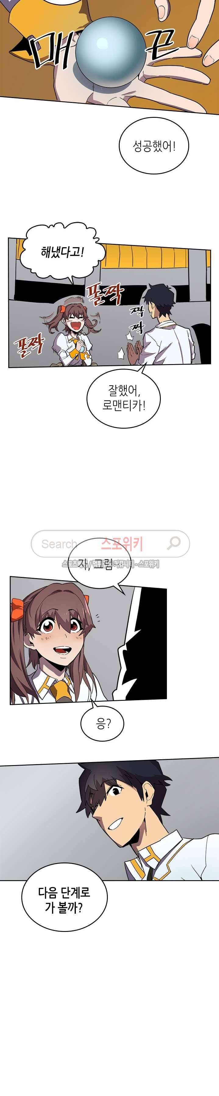 귀환자의 마법은 특별해야 합니다 50화 4