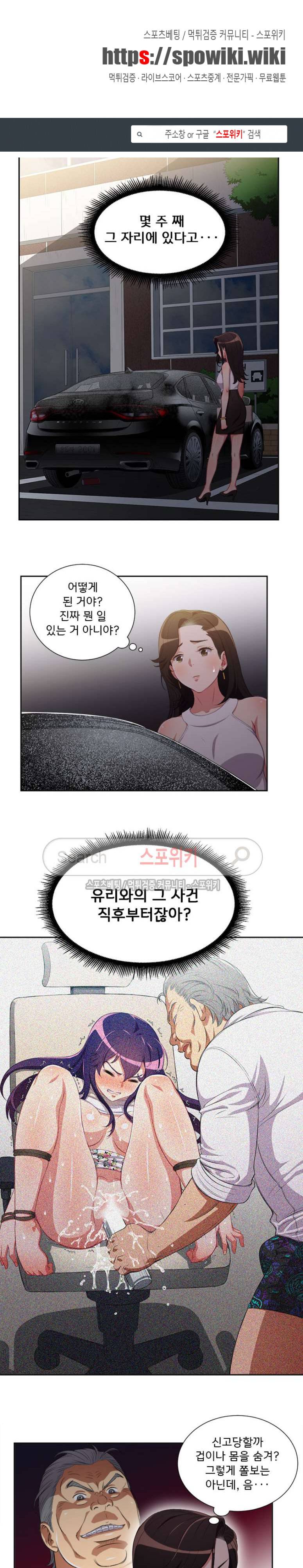 유리의 아르바이트 54화 1