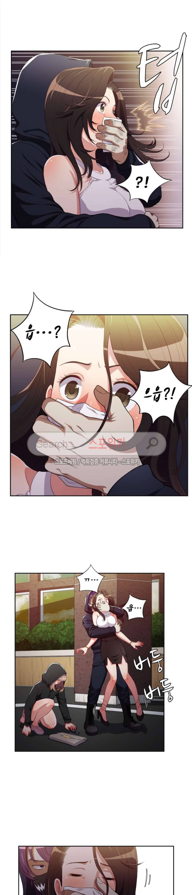 유리의 아르바이트 54화 3