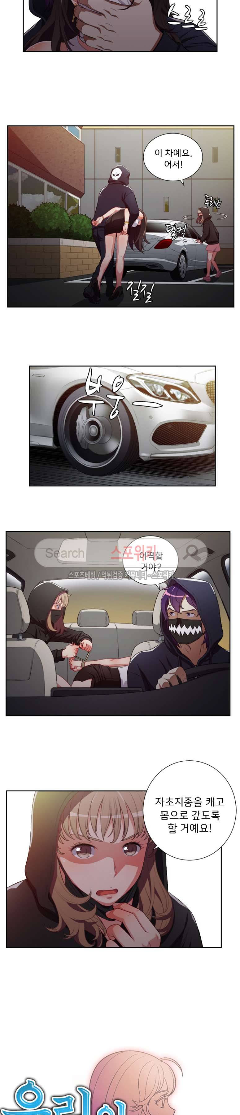 유리의 아르바이트 54화 4