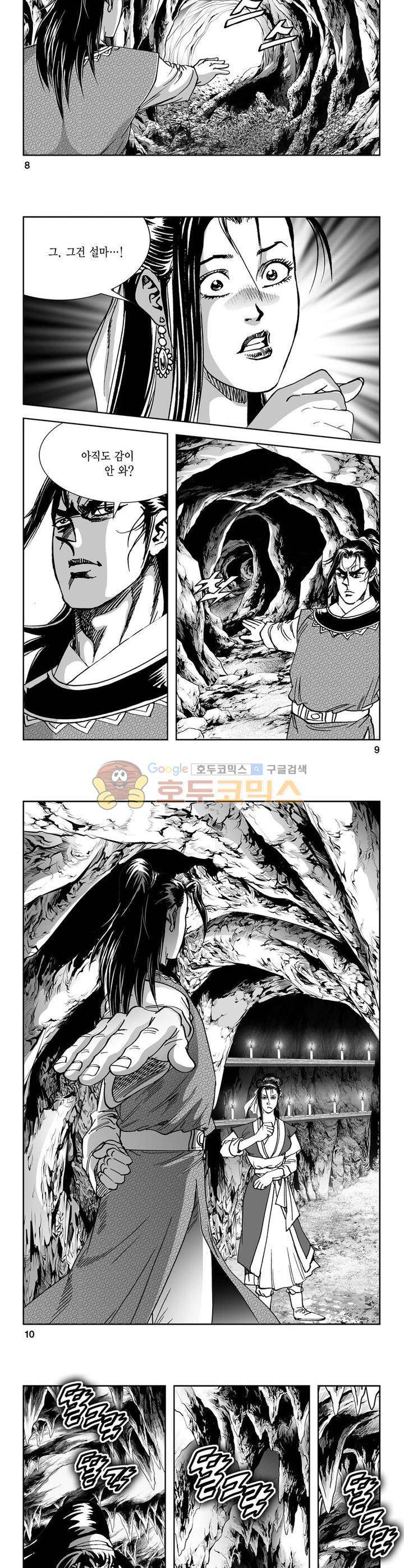 역신 5권 2