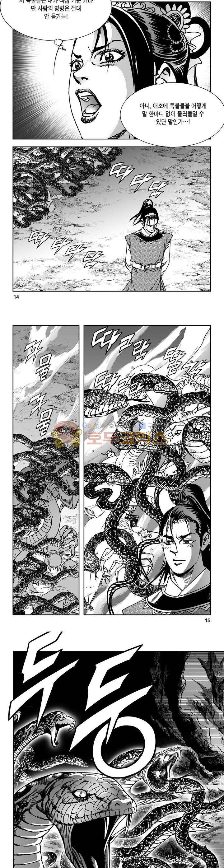 역신 5권 4