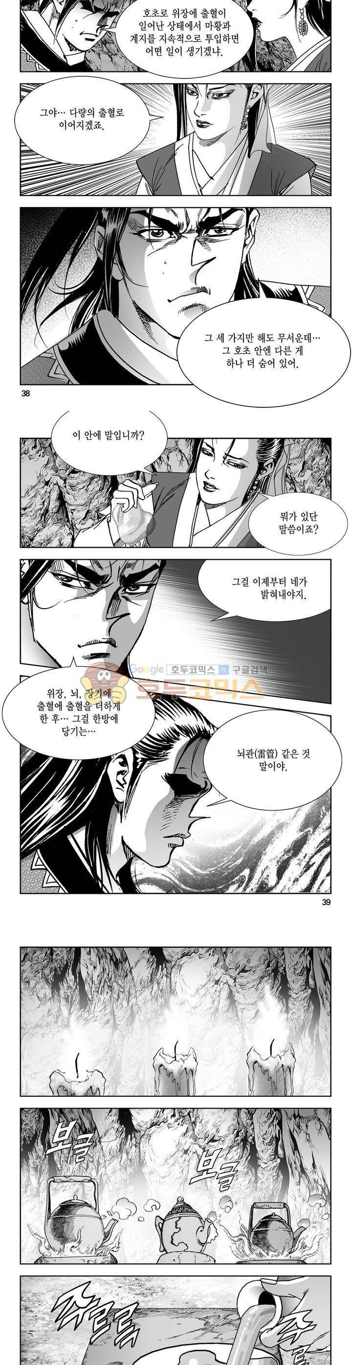 역신 5권 13