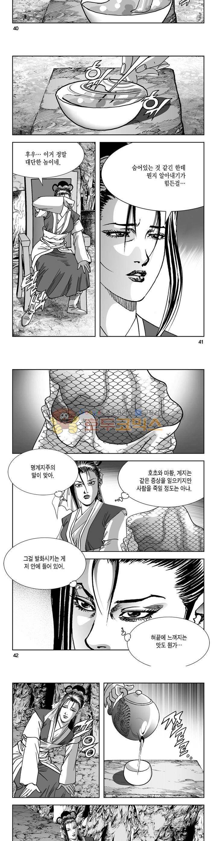 역신 5권 14