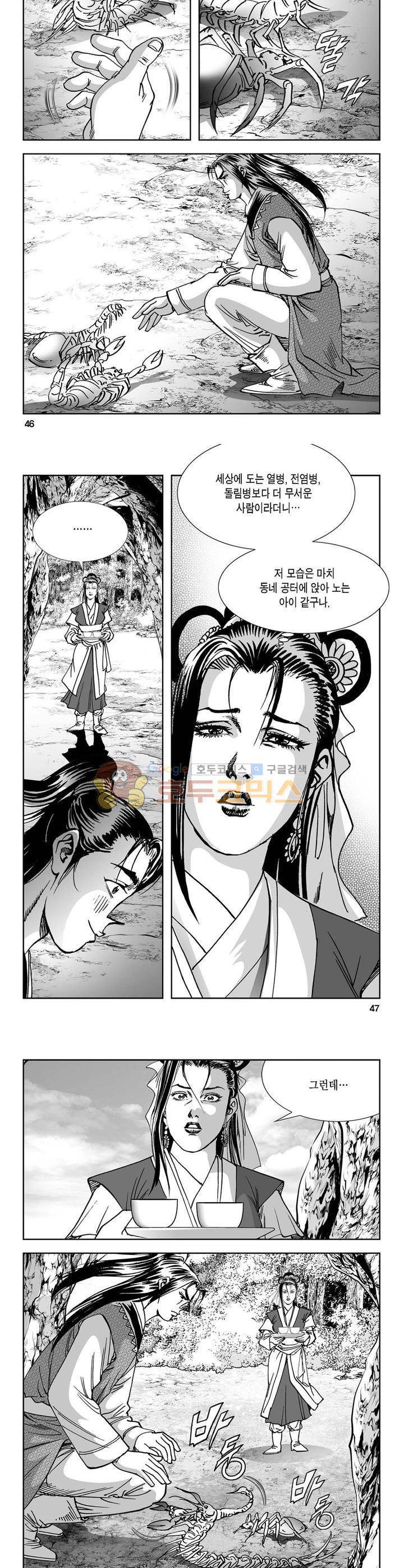 역신 5권 16