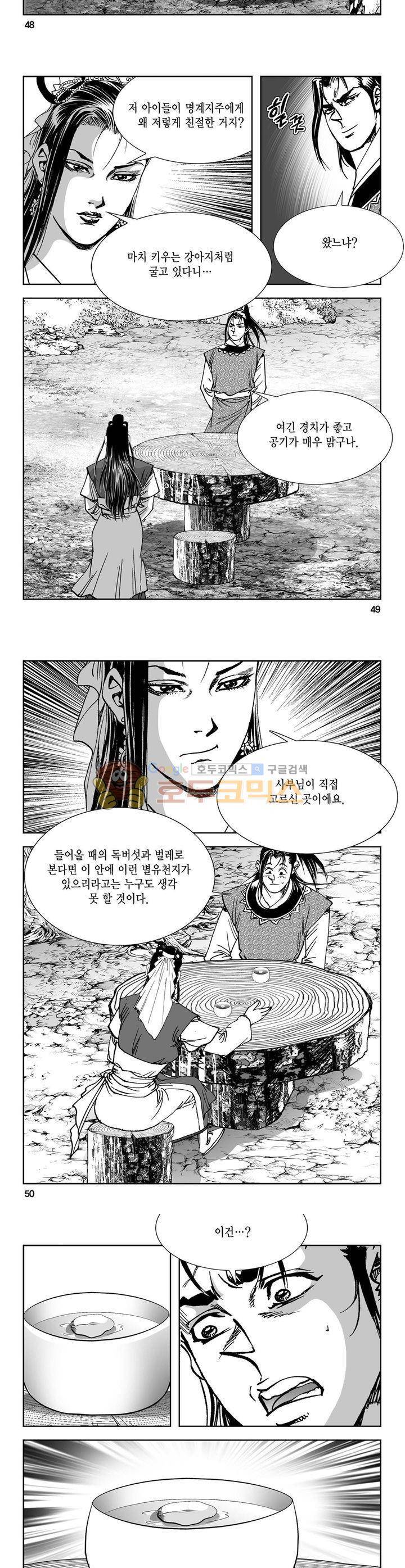 역신 5권 17