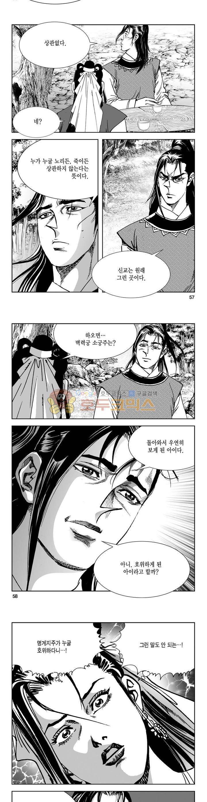 역신 5권 20