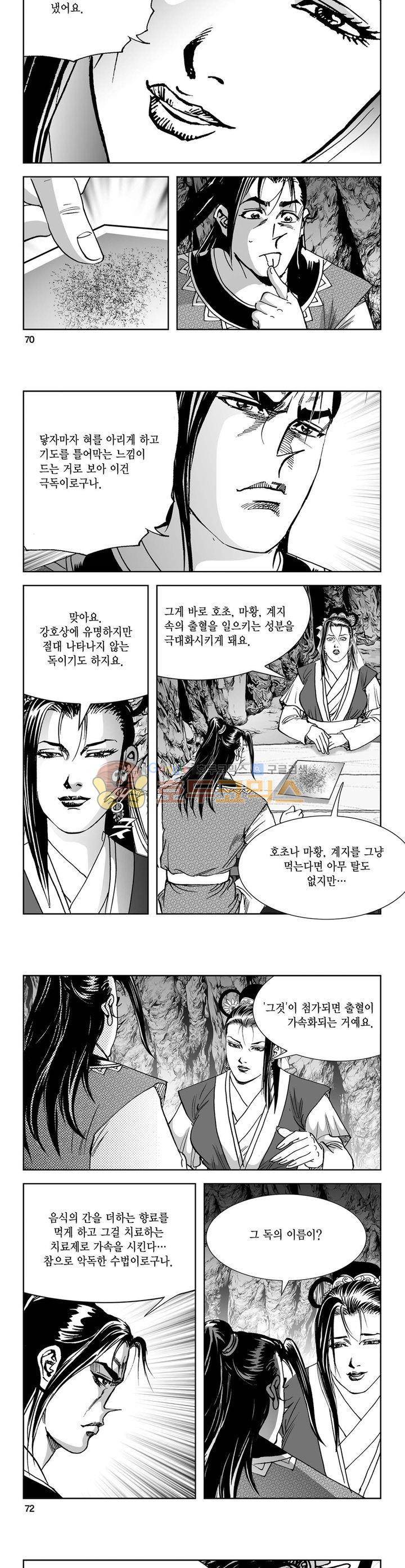 역신 5권 25