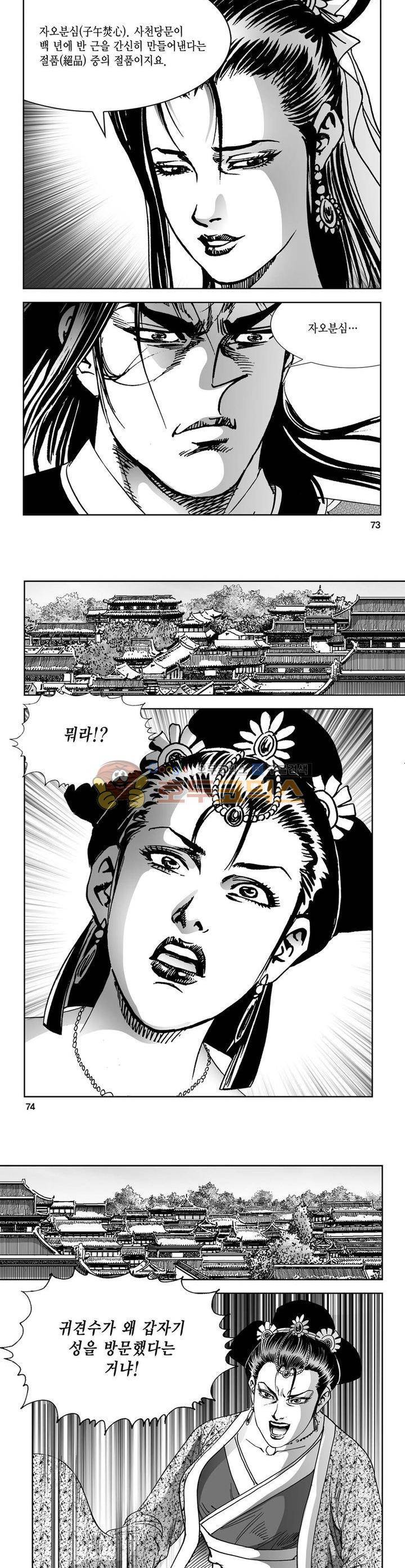 역신 5권 26