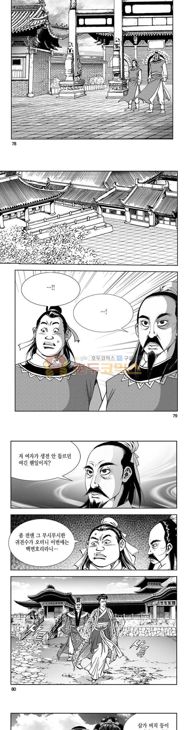 역신 5권 28