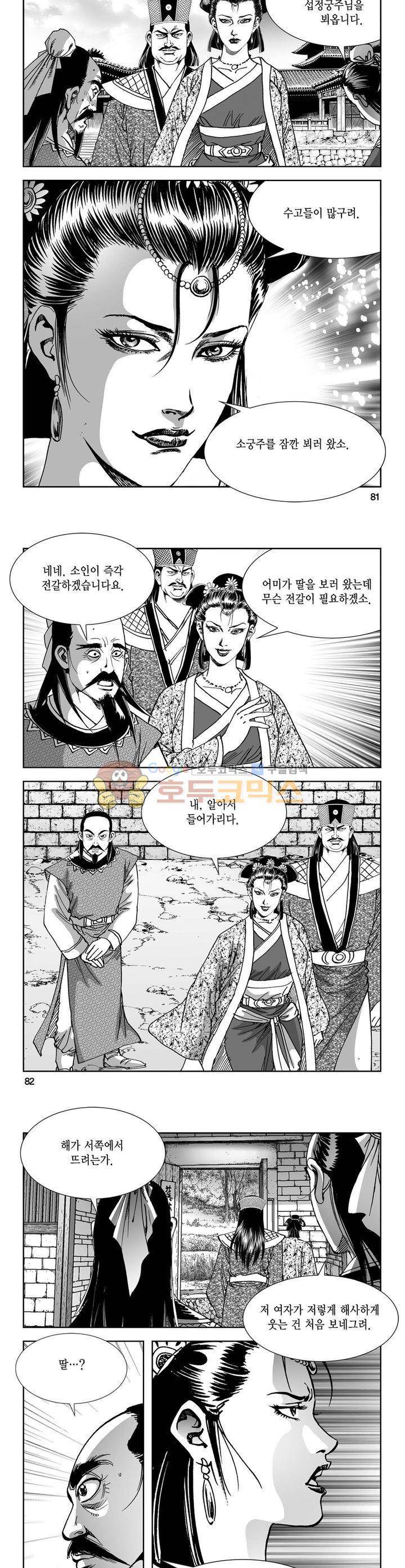 역신 5권 29