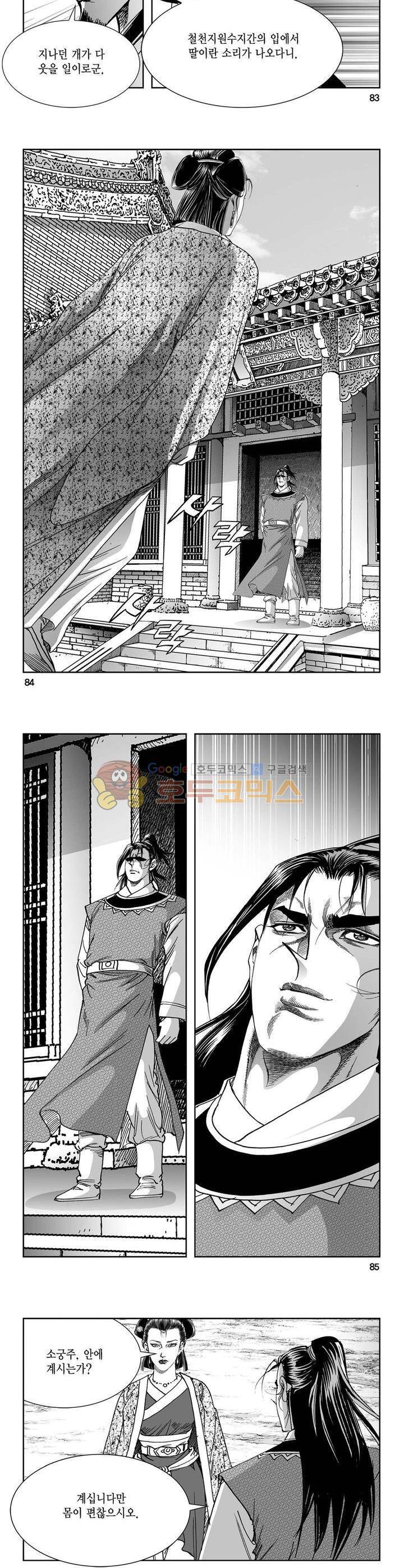 역신 5권 30