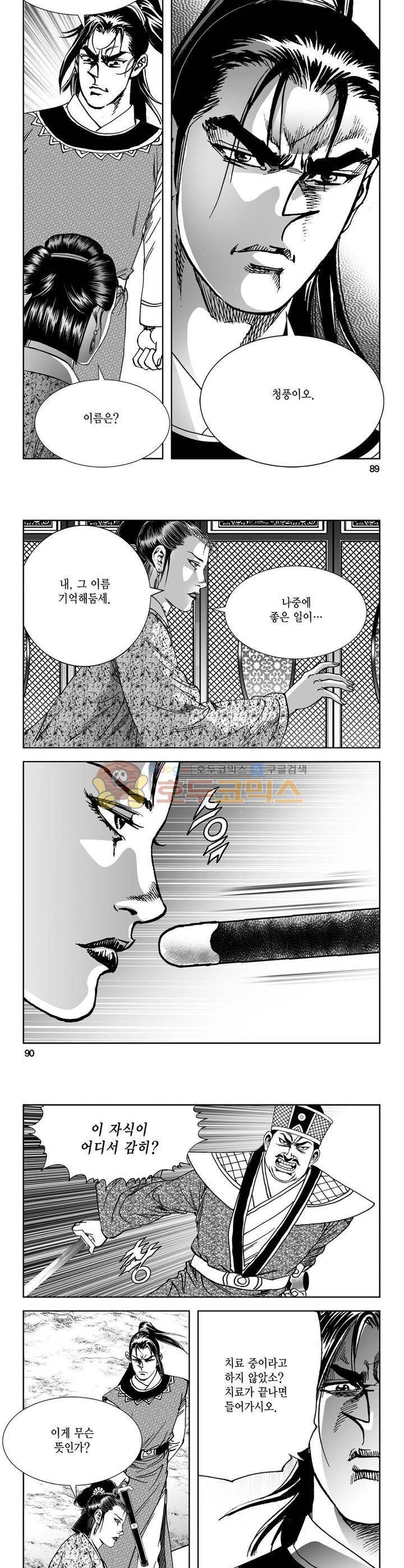역신 5권 32