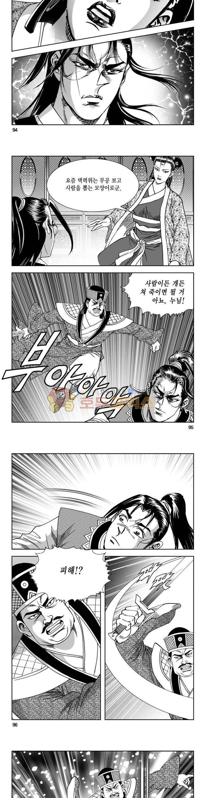역신 5권 34