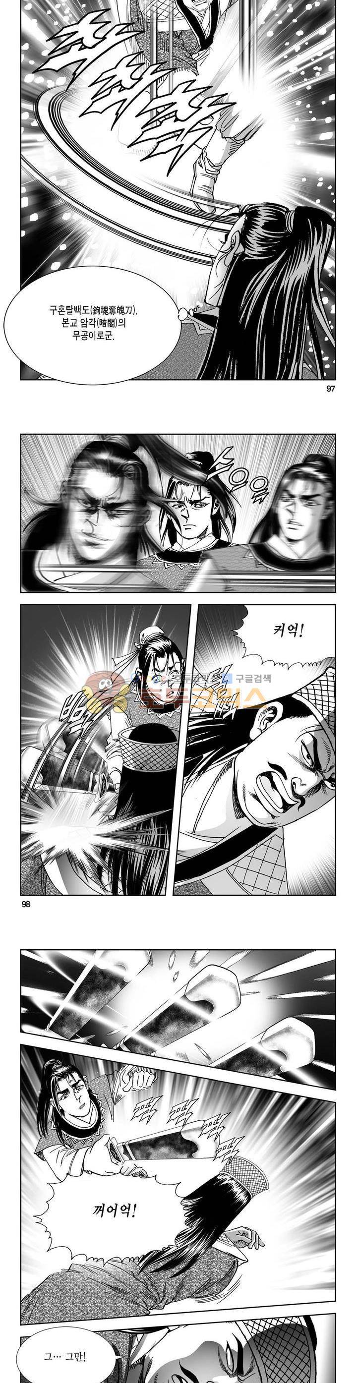 역신 5권 35