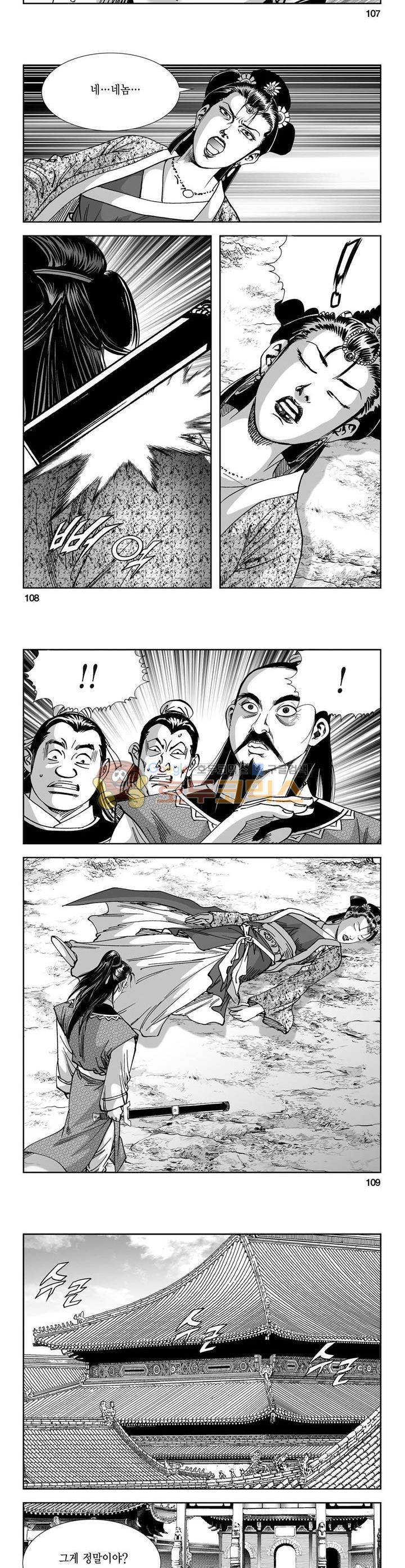 역신 5권 39