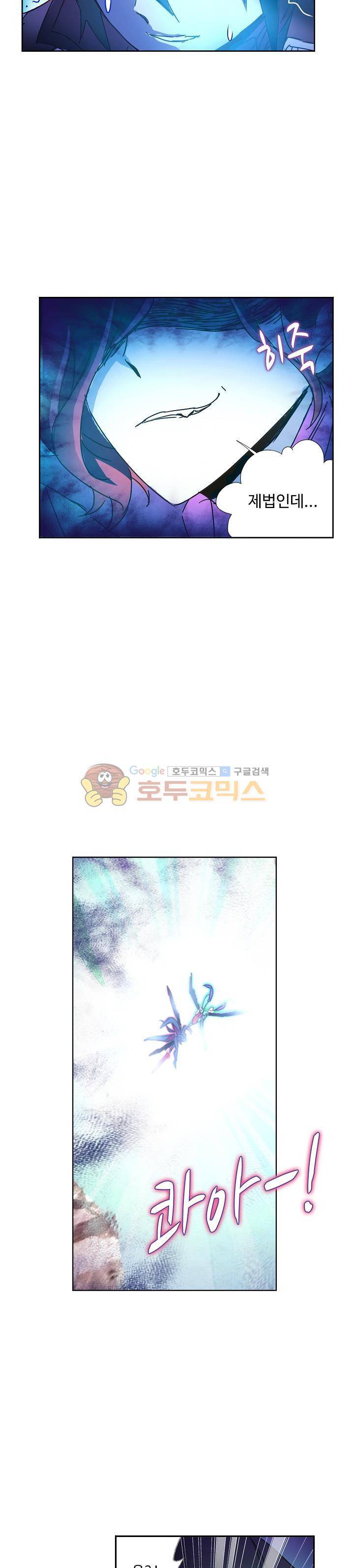 로얄 비스트(Royal_Beast) 71화 3