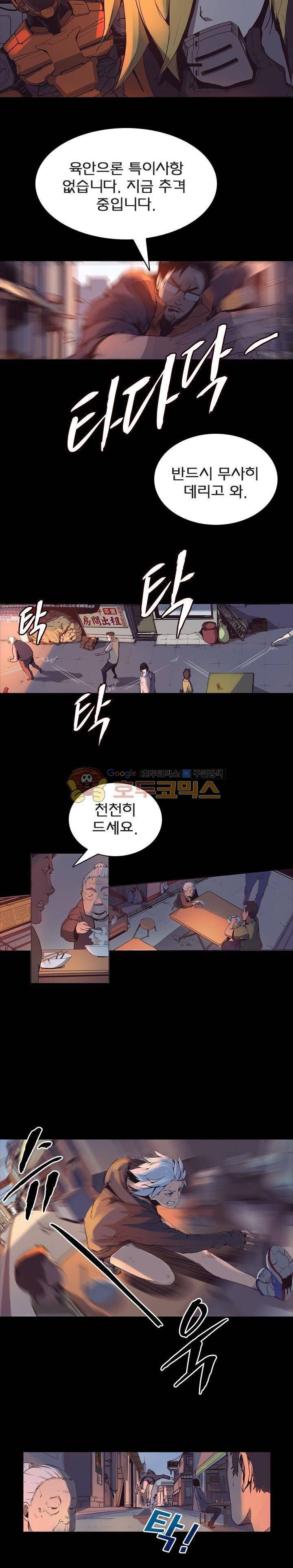 제로(ZERO) 30화 2