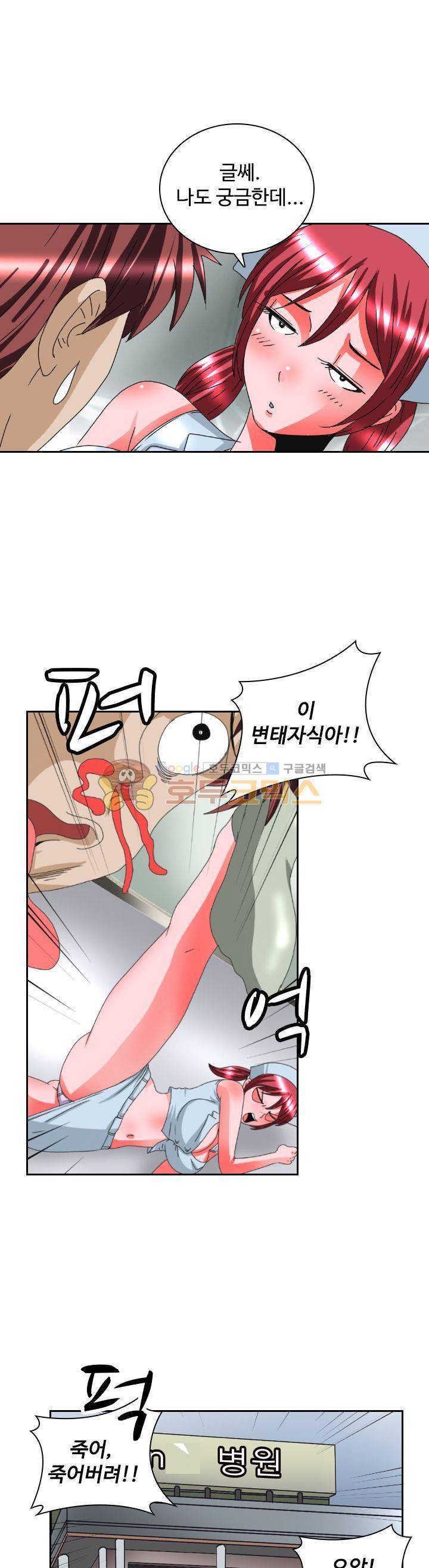 섹시사 병원 18화 3