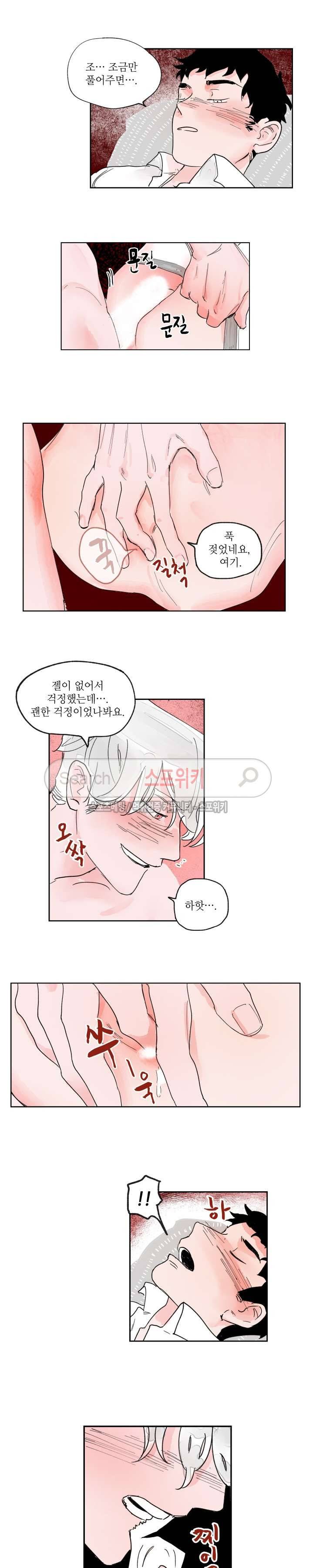 전전반측 최종화 4