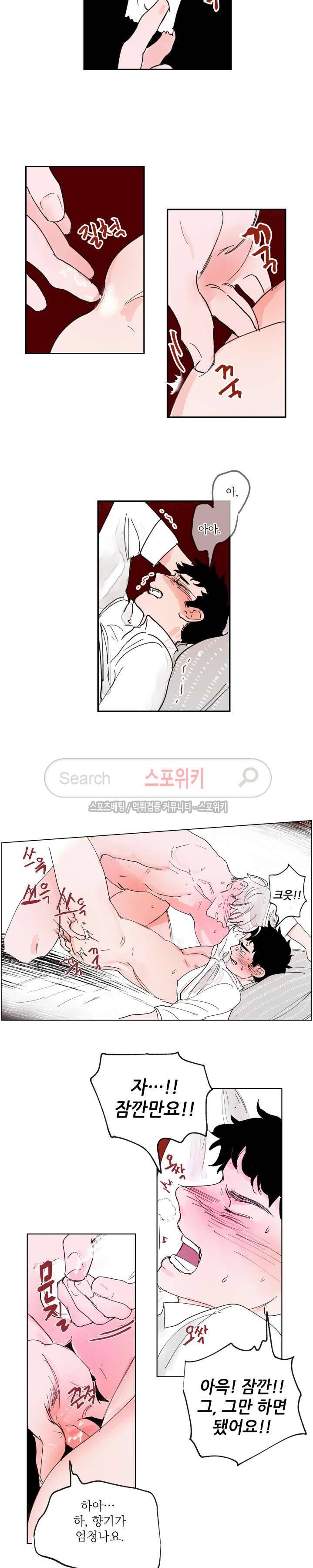 전전반측 최종화 5