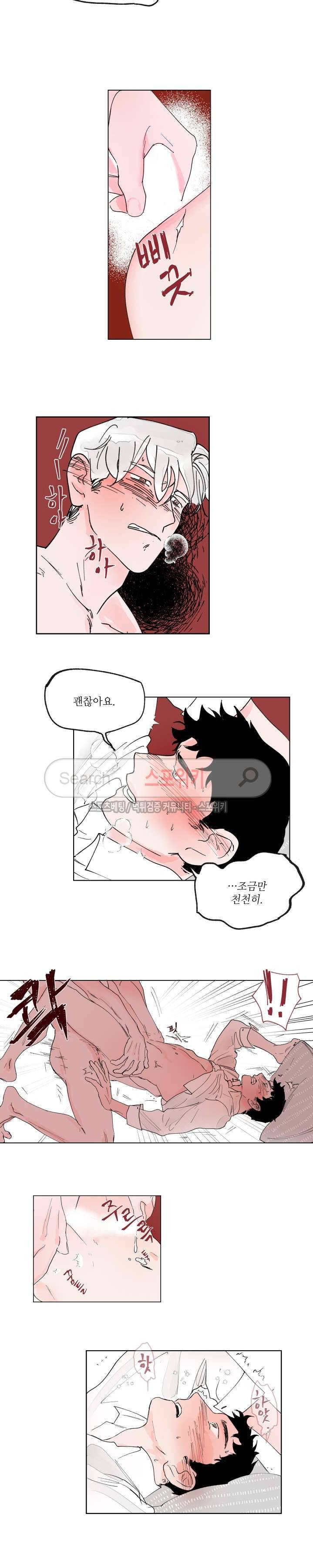 전전반측 최종화 6