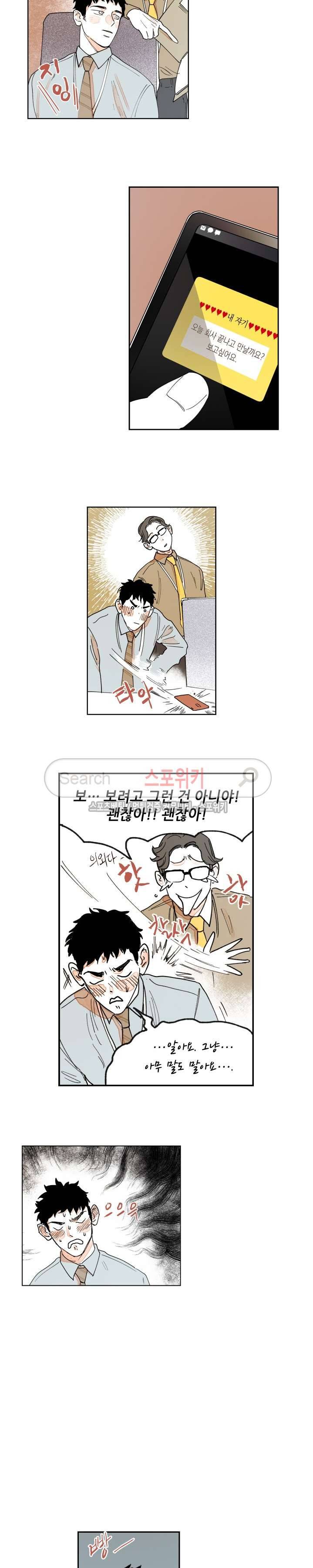 전전반측 최종화 11