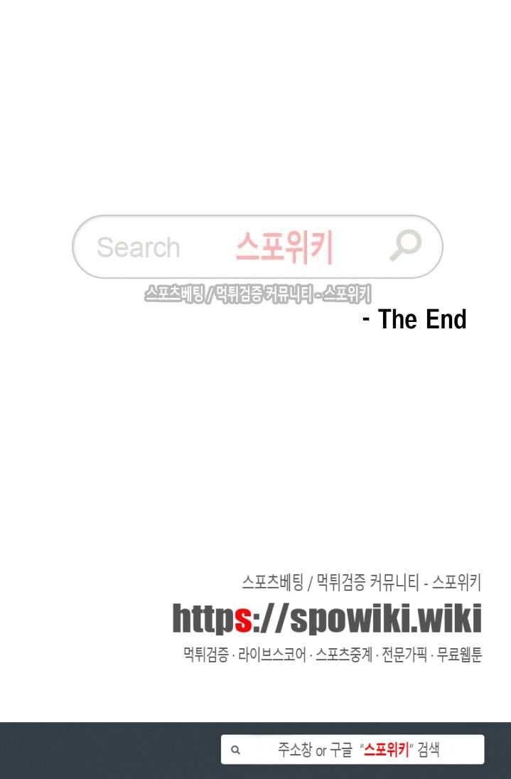 전전반측 최종화 14