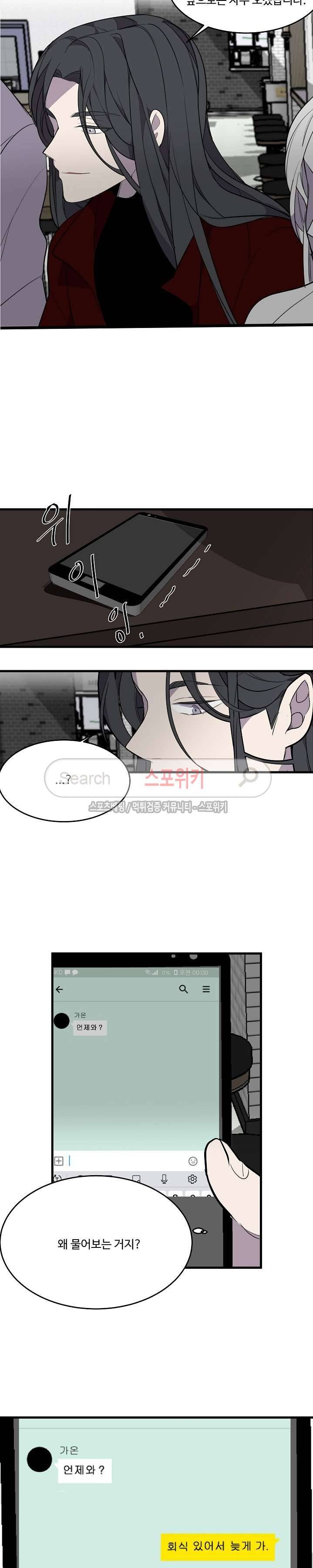향기(BL) 27화 2