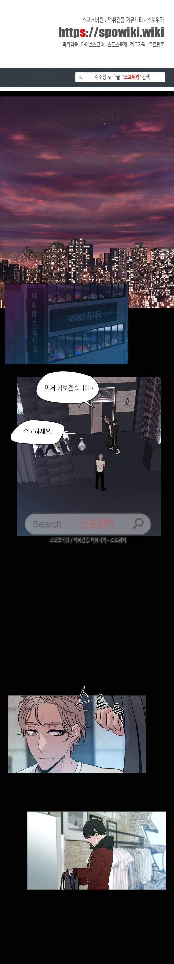 지루한 남자 12화 1