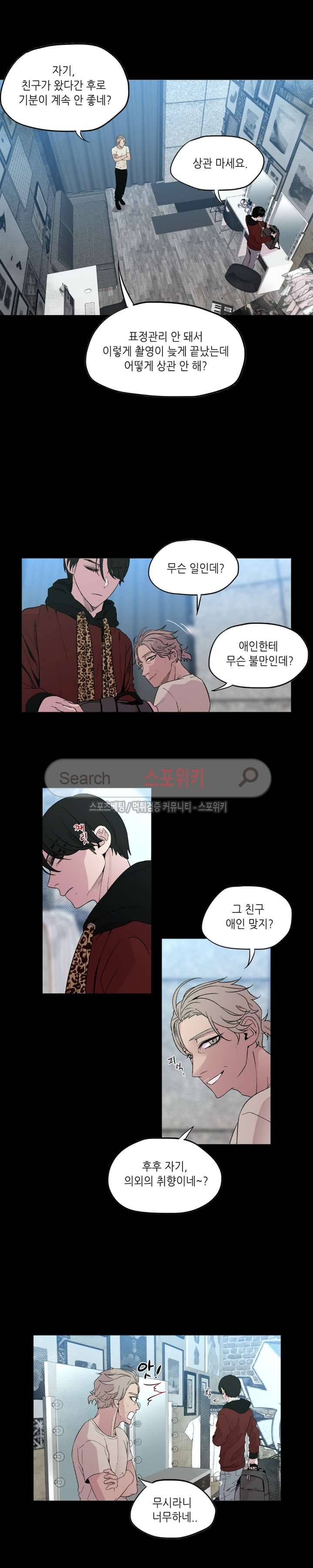 지루한 남자 12화 2