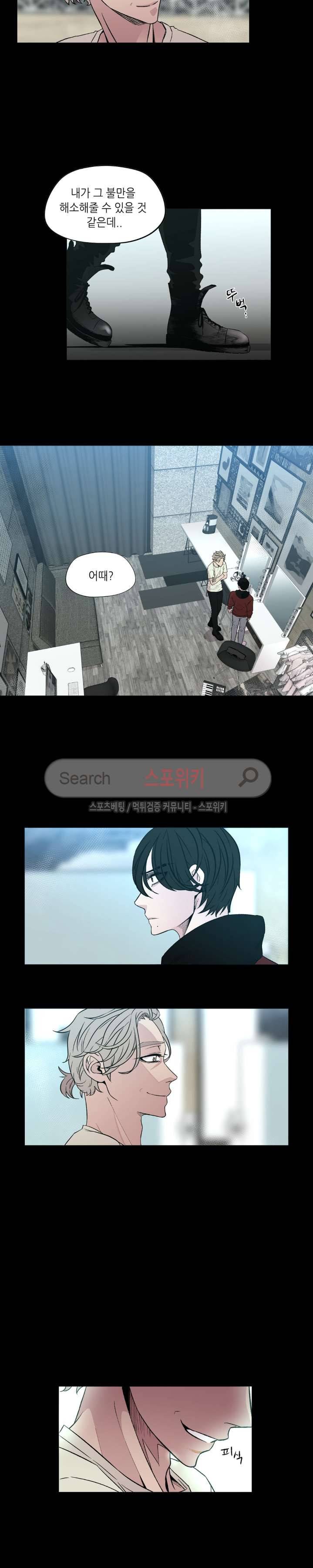 지루한 남자 12화 4