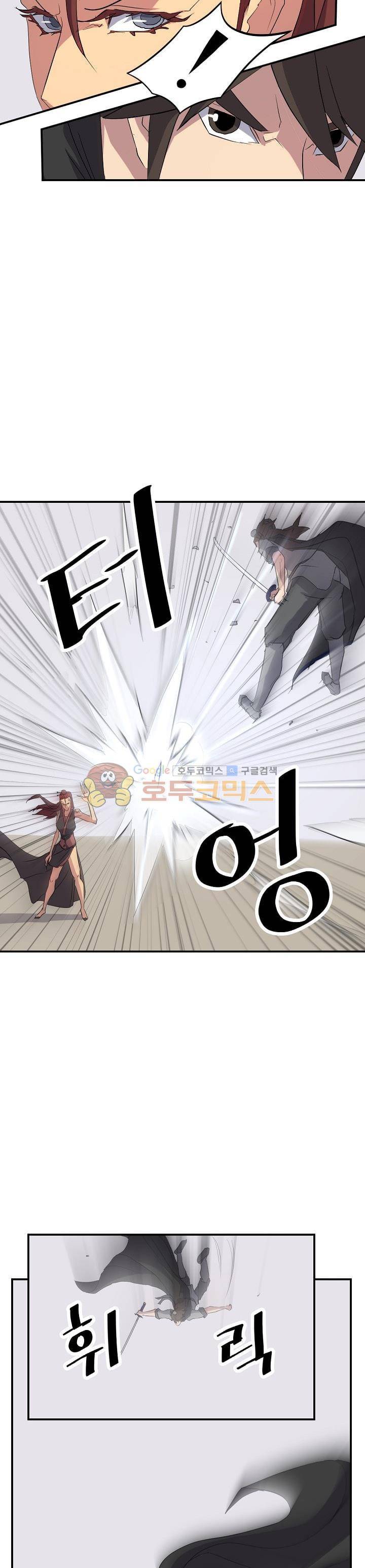 불사무적 38화 12