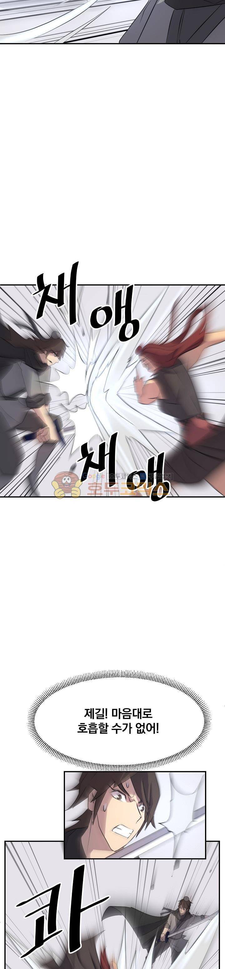 불사무적 38화 22