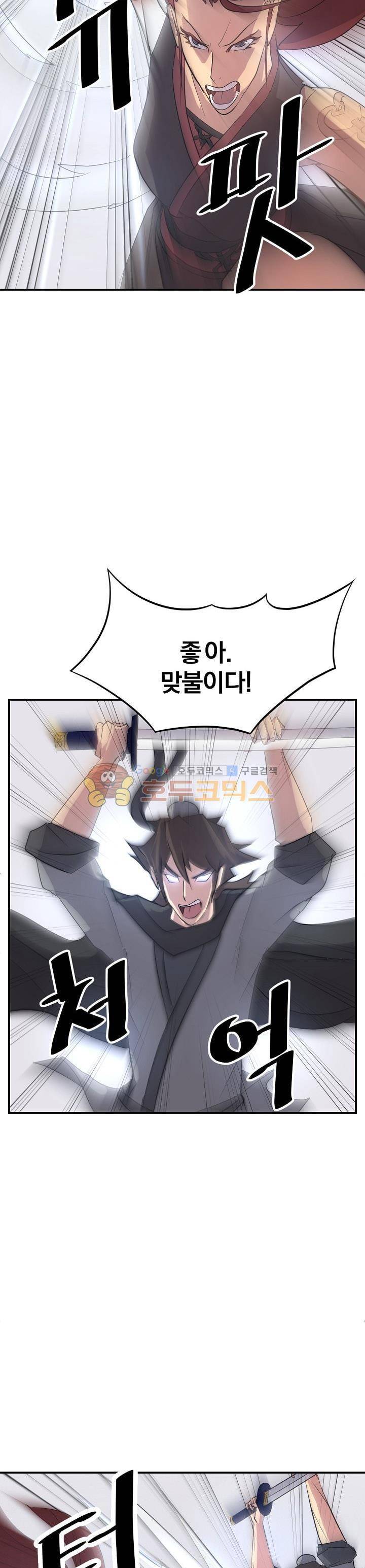불사무적 38화 24