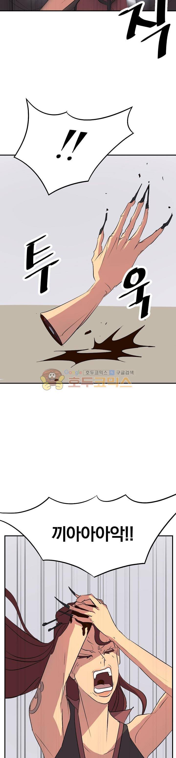 불사무적 38화 26