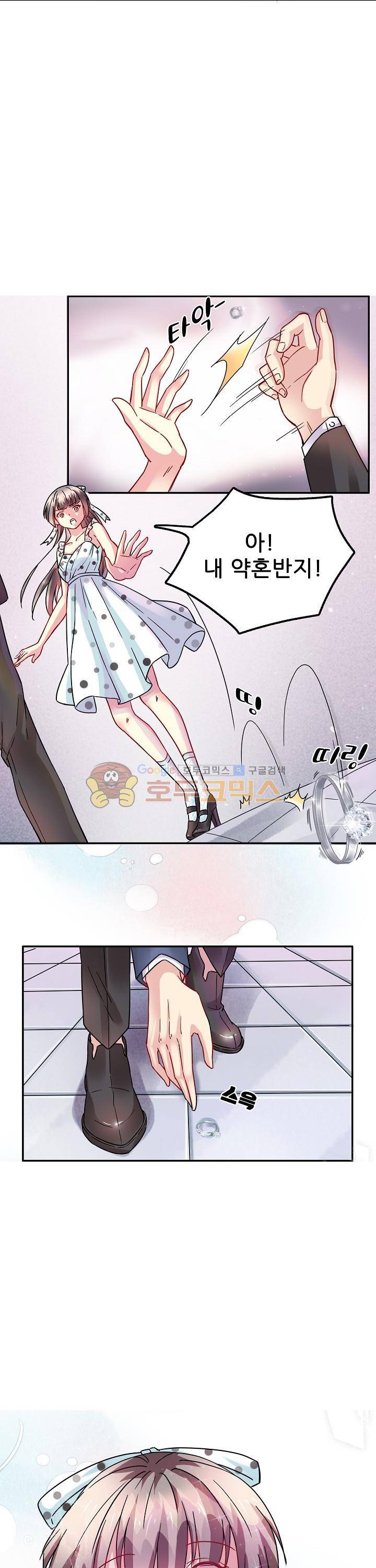 대표님 안 돼요 68화 3