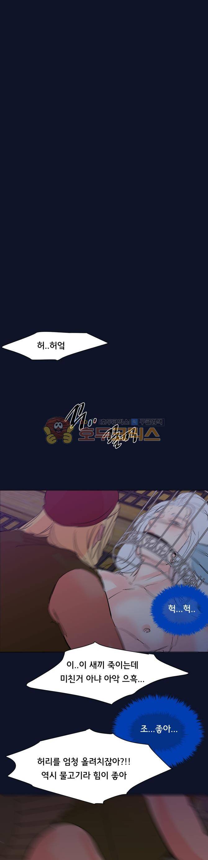 성불시켜주세요 116화 - 그걸로 용사님 찾기 1