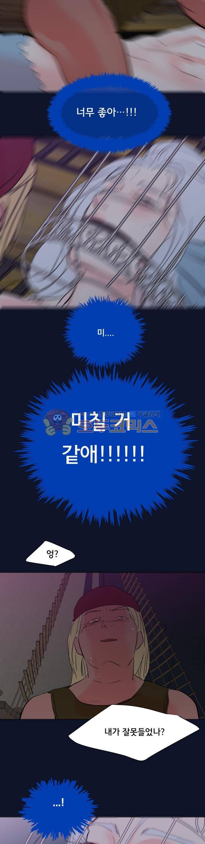 성불시켜주세요 116화 - 그걸로 용사님 찾기 2