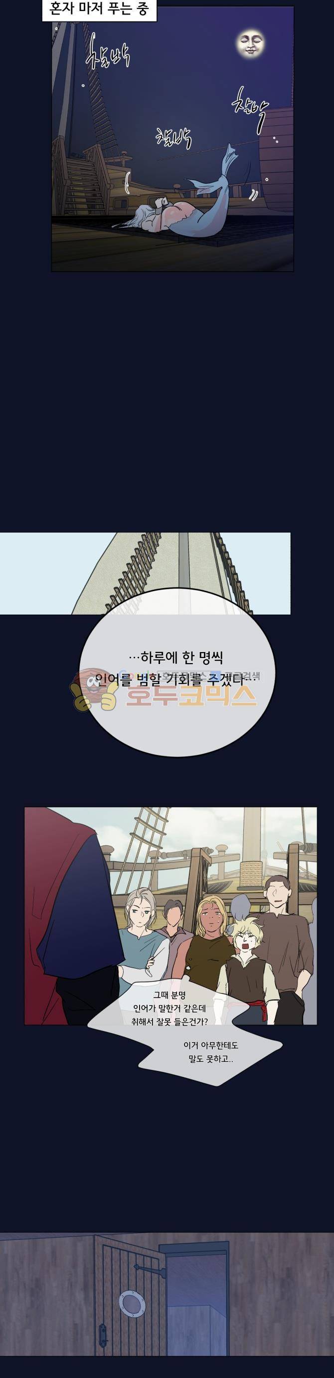성불시켜주세요 116화 - 그걸로 용사님 찾기 6