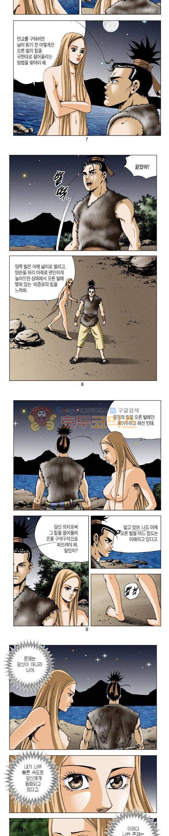 비각 1부 17권 - [완결] 2