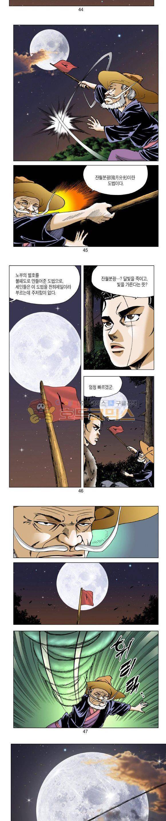 비각 1부 17권 - [완결] 13